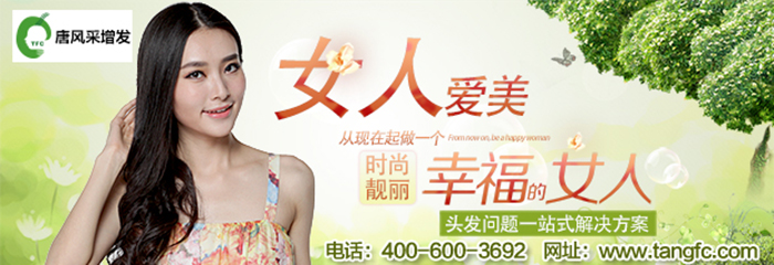 巧用時(shí)尚假發(fā)，輕松一天頻換長(zhǎng)短發(fā)