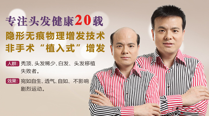 謹慎，生發(fā)用錯方法 后果遠比你想的還要可怕！