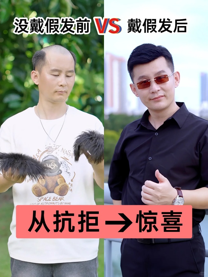 惠州假發(fā) \