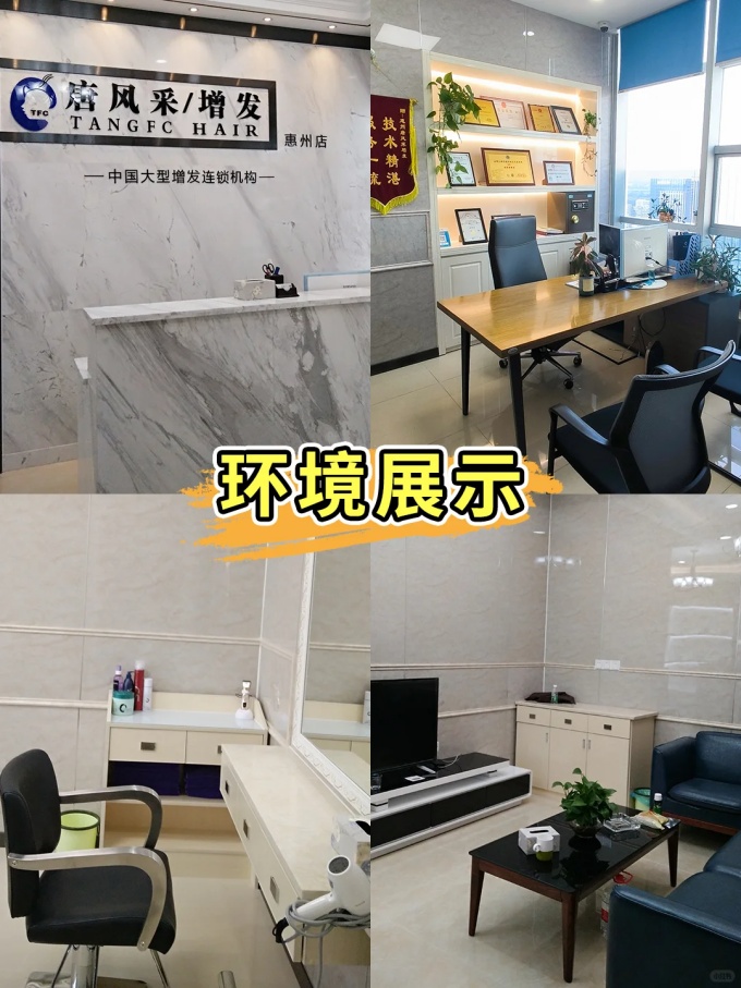 惠州假發(fā) \