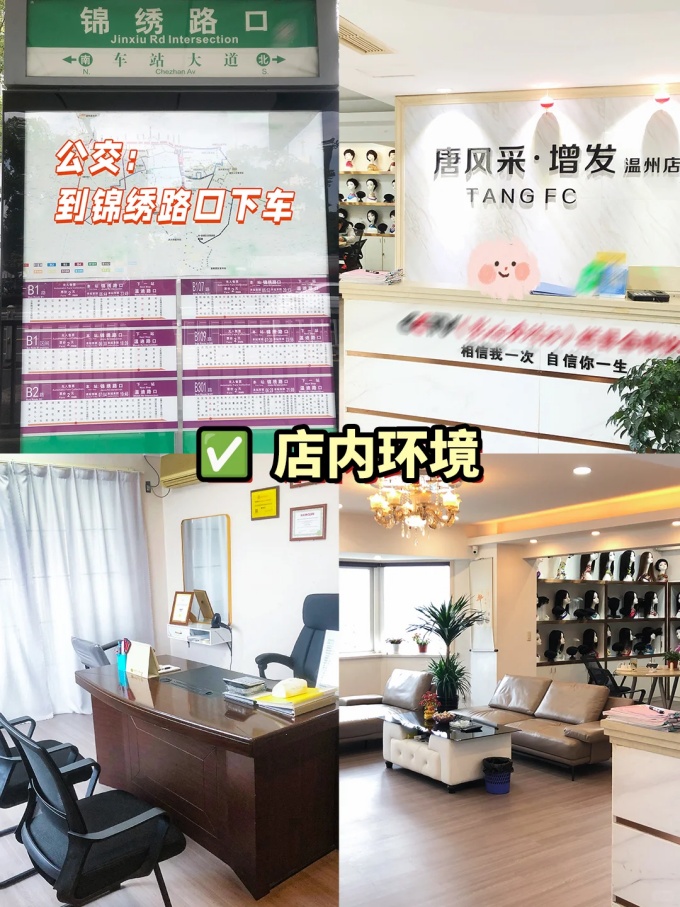 溫州假發(fā) \