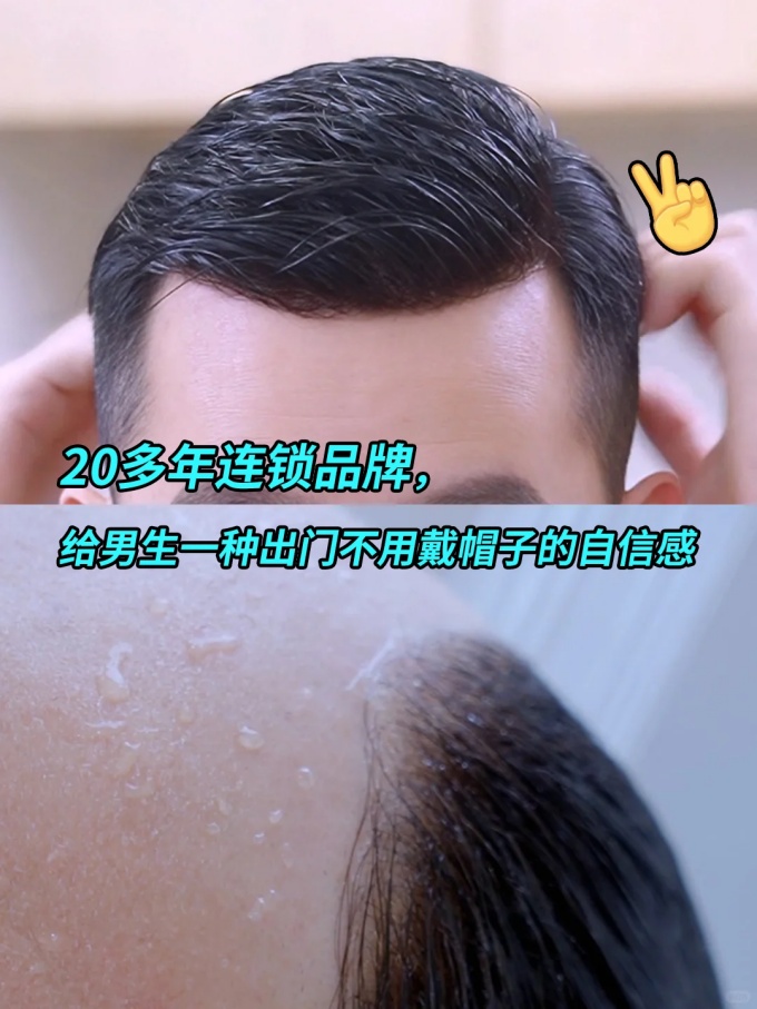 濟南定制假發(fā) \