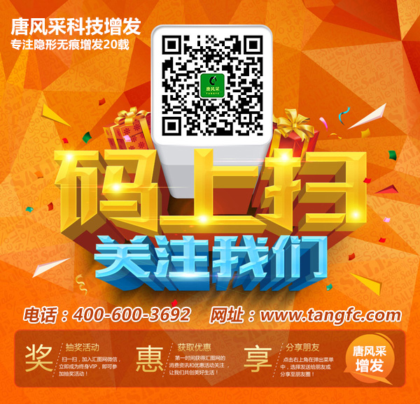長春定制假發(fā) \